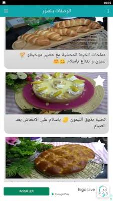 وصفات أم وليد 2023 بدون أنترنت android App screenshot 9