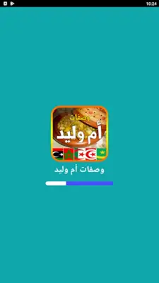 وصفات أم وليد 2023 بدون أنترنت android App screenshot 15